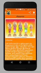 Thevaram Songs screenshot 1