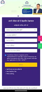 The Vedanta Hospitals screenshot 0