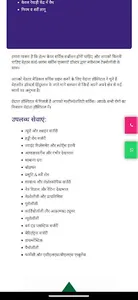 The Vedanta Hospitals screenshot 1