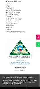 The Vedanta Hospitals screenshot 2