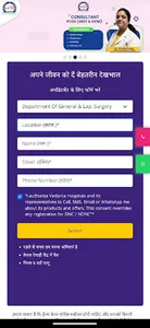 The Vedanta Hospitals screenshot 5
