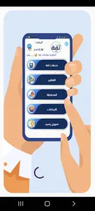 ثقة لخدمات الدفع الالكترونى screenshot 0