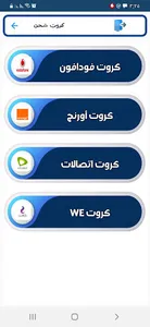 ثقة لخدمات الدفع الالكترونى screenshot 4