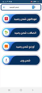 ثقة لخدمات الدفع الالكترونى screenshot 5