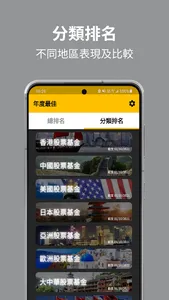 MPFree – 人工智能強積金資訊平台 screenshot 1