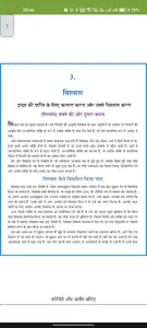 Think And Grow Rich Hindi Book screenshot 1