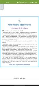 Think And Grow Rich Hindi Book screenshot 3