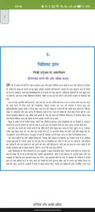 Think And Grow Rich Hindi Book screenshot 5