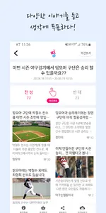 띵모아 screenshot 1