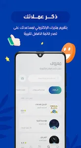 معروف screenshot 7