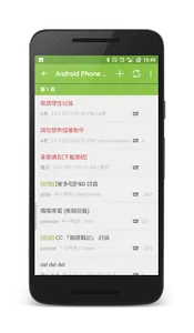 HKEPC Reader for Android screenshot 1