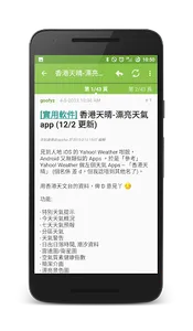 HKEPC Reader for Android screenshot 2