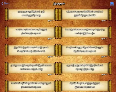 Thirukkural Meaning by word screenshot 10