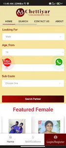 Chettiyar Thirumana Maiyam screenshot 0