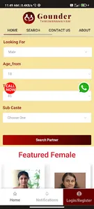 Gounder Thirumana Maiyam screenshot 0
