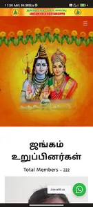 Jangam Kula Kootamaippu screenshot 0
