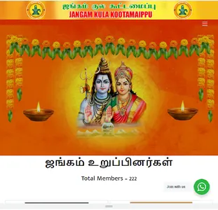 Jangam Kula Kootamaippu screenshot 10