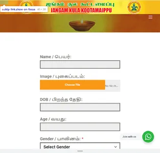 Jangam Kula Kootamaippu screenshot 11