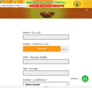 Jangam Kula Kootamaippu screenshot 6