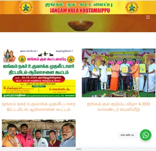 Jangam Kula Kootamaippu screenshot 8