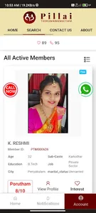 Pillai Thirumana Maiyam screenshot 3