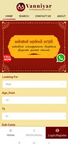 Vanniyar Thirumana Maiyam screenshot 0