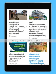 Thiruvambady News screenshot 13