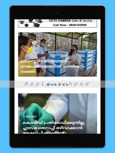 Thiruvambady News screenshot 15