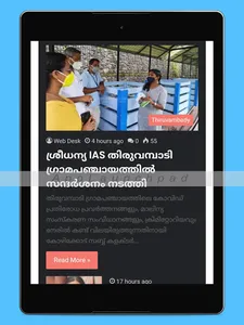 Thiruvambady News screenshot 16