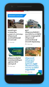 Thiruvambady News screenshot 2