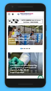 Thiruvambady News screenshot 3