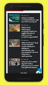 Thiruvambady News screenshot 5