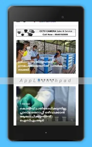 Thiruvambady News screenshot 7