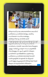 Thiruvambady News screenshot 8
