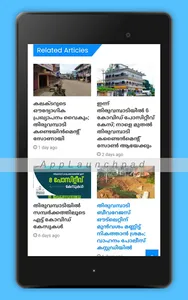 Thiruvambady News screenshot 9