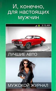 Мята для ВК (Вконтакте/VK) screenshot 10