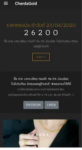 CHERDAGOLD ทองคำแฟชั่น screenshot 1