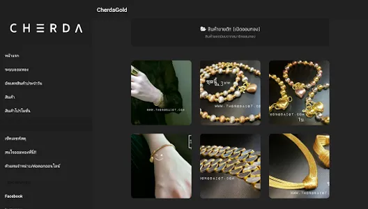 CHERDAGOLD ทองคำแฟชั่น screenshot 13
