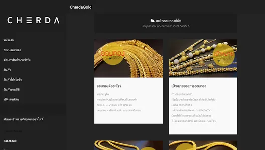 CHERDAGOLD ทองคำแฟชั่น screenshot 15