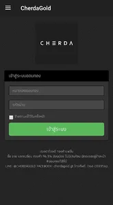 CHERDAGOLD ทองคำแฟชั่น screenshot 2
