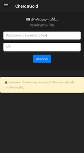 CHERDAGOLD ทองคำแฟชั่น screenshot 5