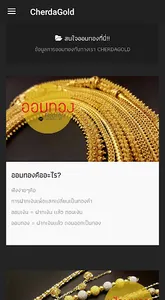 CHERDAGOLD ทองคำแฟชั่น screenshot 6