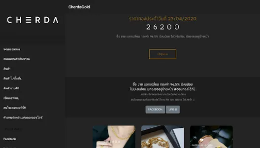 CHERDAGOLD ทองคำแฟชั่น screenshot 9