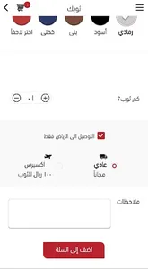 Thoob | ثوب screenshot 0