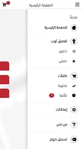 Thoob | ثوب screenshot 2