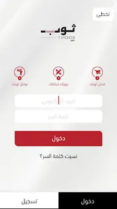 Thoob | ثوب screenshot 4