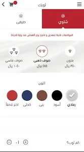 Thoob | ثوب screenshot 5