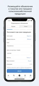 Kausar screenshot 1