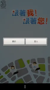 Follow Me Follow You - by 3HK screenshot 0