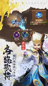 Idle Three Kingdoms-RPG Hero screenshot 1